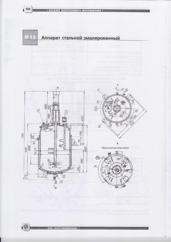 Химический реактор тип СЭрн 16-03-12