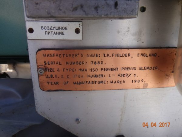 Промышленный блендер премиксов T.K. FIELDER тип HMA150