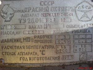 Apparat Chugunnyj Jemalirovannyj S Peremeshivajushhim Ustrojstvom Objomom 125 Mkub 9