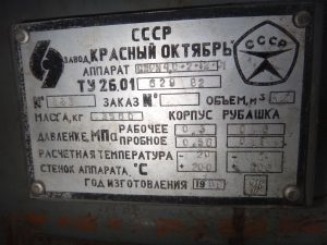 Apparat S Peremeshivajushhim Ustrojstvom Objom 4m Kub 4