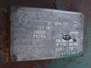 Apparat Sjern 63 1 10 7