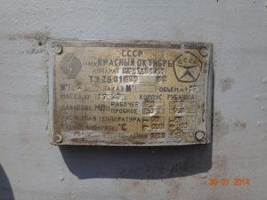 Apparat Stal Jemal S Peremeshivajushhim Ustrojstvom Objom 16 Mkub 3