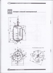 Apparat Stalnoj Jemalirovannyj Tip Sjern 25 3 12 7