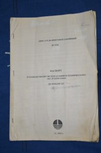 Dvigatel Vintovoj Zabojnyj Tip Dr 95m 2