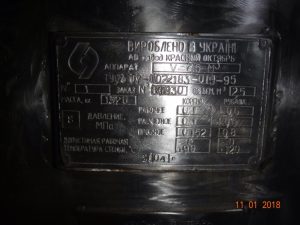 Himicheskij Reaktor Objom 25 Mkub 7