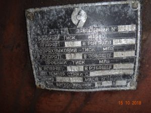 Himicheskij Reaktor Tip Sjern 16 03 12 8