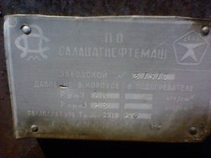 Jomkost Gazovaja Objom 200 Mkub 4