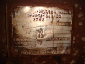 Jomkost Gorizontalnaja Objom 63 Mkub 2