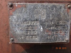 Jomkost Gorizontalnaja Objom 63 Mkub 8