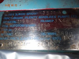 Nasos Tehnologicheskij Goulds Pumps Inc 10