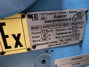 Polupogruzhnoj Vertikalnyj Jelektronasosnyj Agregat Tip Vnd 125 40 7