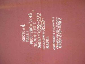 Rezervuar Vertikalnyj Stalnoj Severnoe Ispolnenie Rvss 200 4