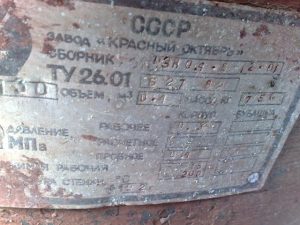 Sbornik Jemalirovannyj Objom 400 Litrov 2