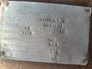 Sbornik Stalnoj Jemalirovannyj Objom 16 Mkub 3