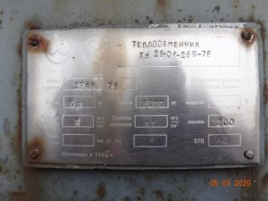 Теплообменник спиральный тип ТС 2-3-20-8-1