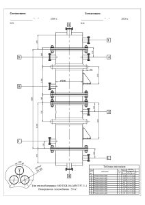 Teploobmennik Tip 800 Tkv 06 M567 20