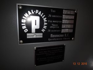 Ustanovka Pallmann Dlja Izmelchenija Tip Pp 8 S S Kachajushhimsja Sitom 5