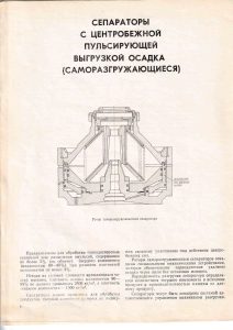 Сепаратор УОВ-602К-2